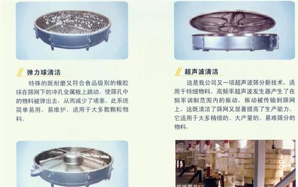 电池材料钴酸锂专用摇摆筛新乡振威厂价直销13623906771