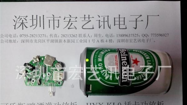 可乐瓶插卡音箱功放板 插卡功放板制造 优质功放板 功放