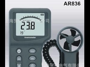 上海贸创供应香港希玛AR836风速风温计 风速计 风速仪