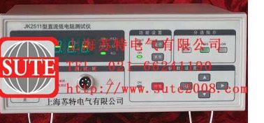 JK-2511直流低电阻测试仪