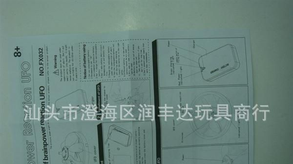 供应2通智能感应飞碟带红外线和闪光灯充电器，机身配3.7V锂电