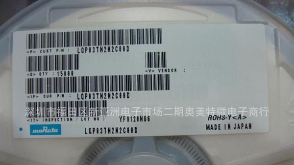 供应村田贴片电感LQP03TN2N2C00D