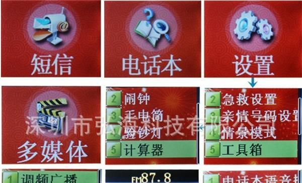 关爱通A555老人彩屏手机老年人手机大字体大声音带验钞灯和手电筒