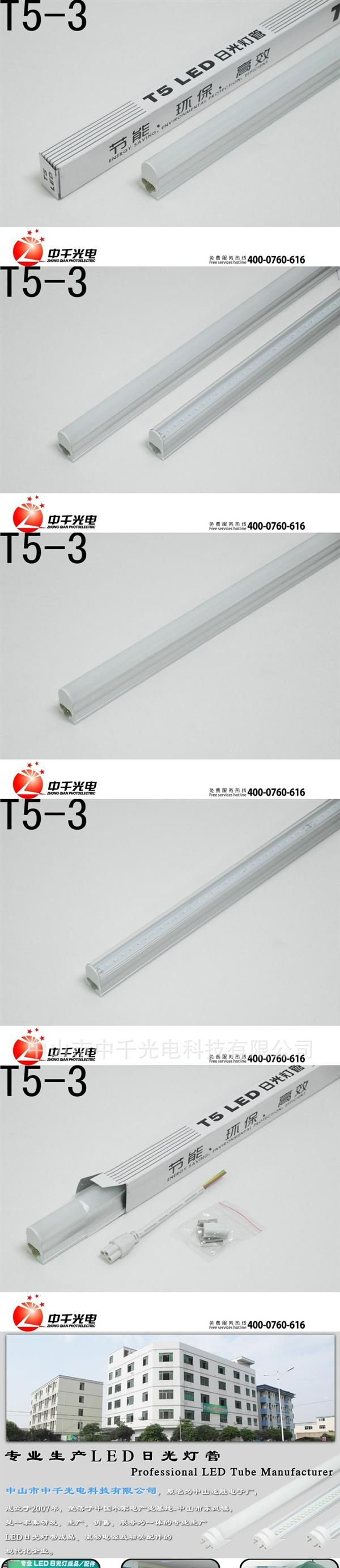 13W能耗T5 LED日光灯管、进口光源、SMD3014、隔离电源