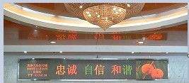 供应LED室内双色显示屏 的LED显示屏 室内LED显示屏/ 室内LED显示屏报价 室内LED电子显示屏