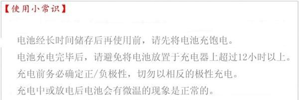 三星电池 三星i500 高容量电池 原装电池 