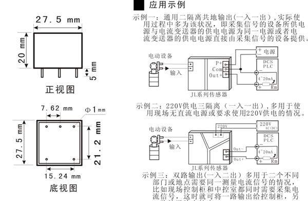 供应直流电压变送器