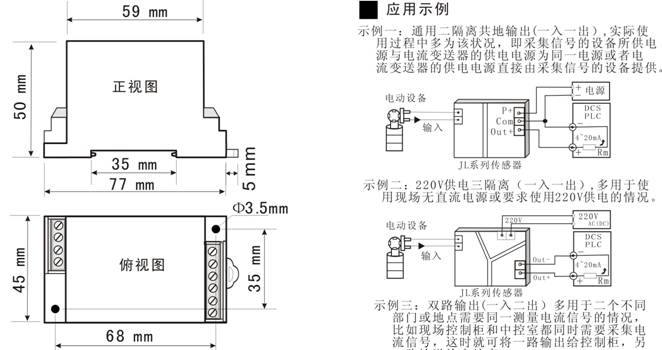 供应电压变送器