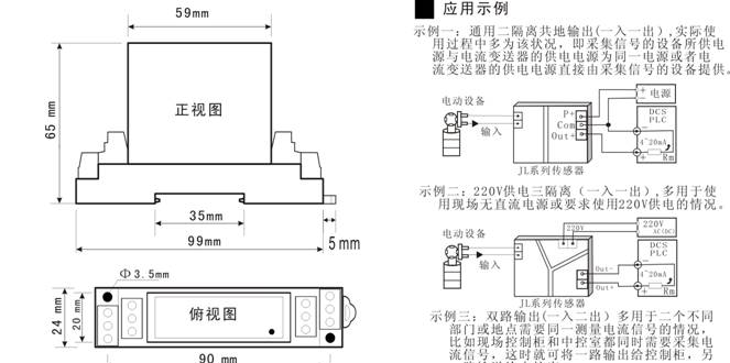 供应电压传感器