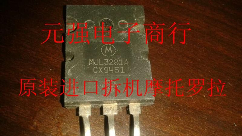 供应MJL3281A TO-3PL 摩托罗拉原装进口拆机