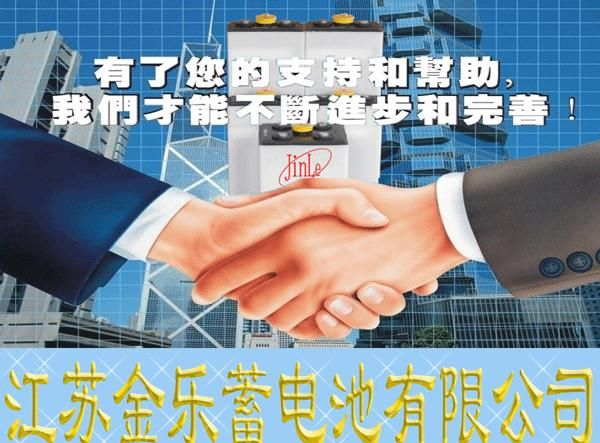 宝骊叉车电池组  2吨3吨用， 江苏金乐蓄电池有限公司供应