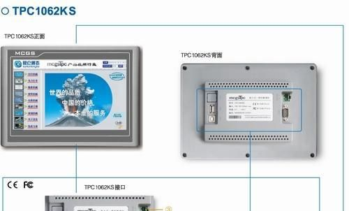 供应触摸屏 昆仑通态触摸屏 10.2寸人机界面HMI  TPC1062KS