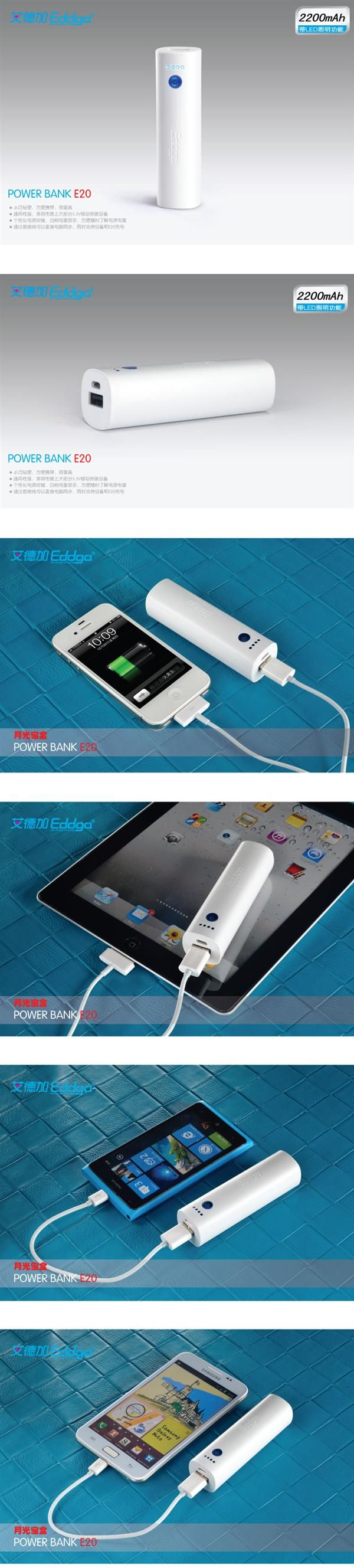 艾德加E20 移动电源 应急充电宝  备用电池