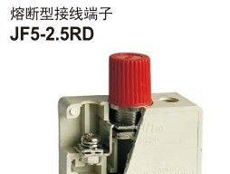 供应友邦保险端子JF5-2.5RD
