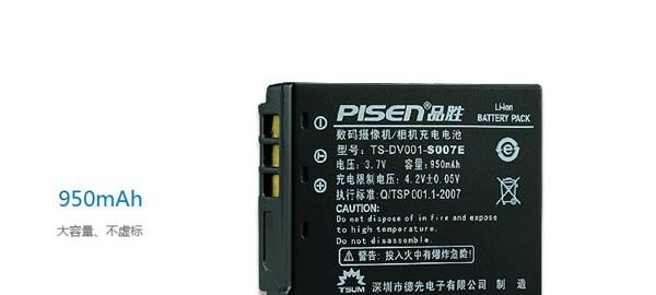 直供　品胜　相机电池 松下 007E