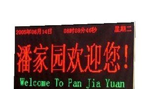 供应沙湾led显示屏，沙湾led彩屏