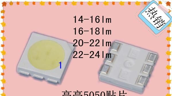 高亮白光贴片SMD5050 22LM 热销 奉化金源