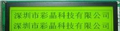 深圳液晶屏LCM工控厂家供应CM32080-1 高质量超宽温LCD串口32080