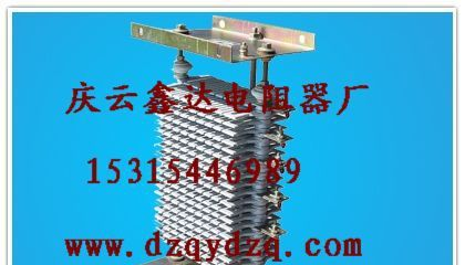 供应负载电阻 负载电阻器价格 负载电阻器厂家 庆云