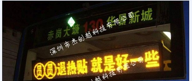 ◇移动公交车LED车载屏◇