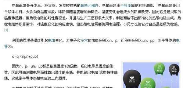 现货供应 热敏电阻 NTC  8D-13