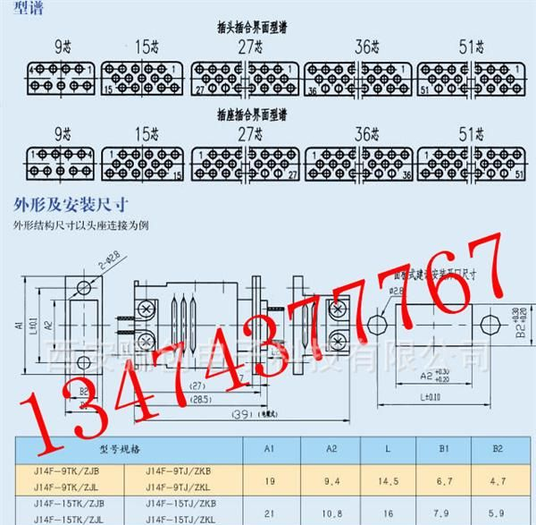 供应J16-2MA-45P45P33BS01產品中的插針矩形连接器