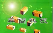 平尚供应100uf贴片钽电容