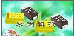 100uf钽电容,贴片钽电容图片
