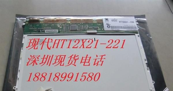 批发全新IBM  X41T 液晶屏