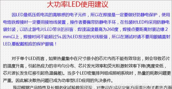 集成高功率灯珠、LED高功率、led集成灯珠、300W灯珠、200W灯珠