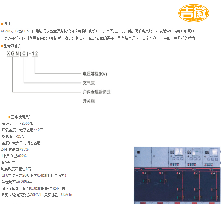 供应福建高压环网柜安徽高压环网柜柳市环网柜厂家环网柜那家好