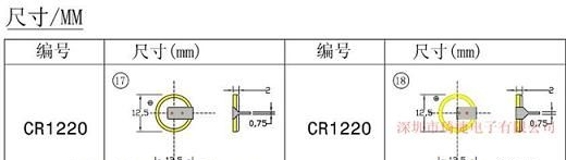 供应CR1220焊加加工卧式电池