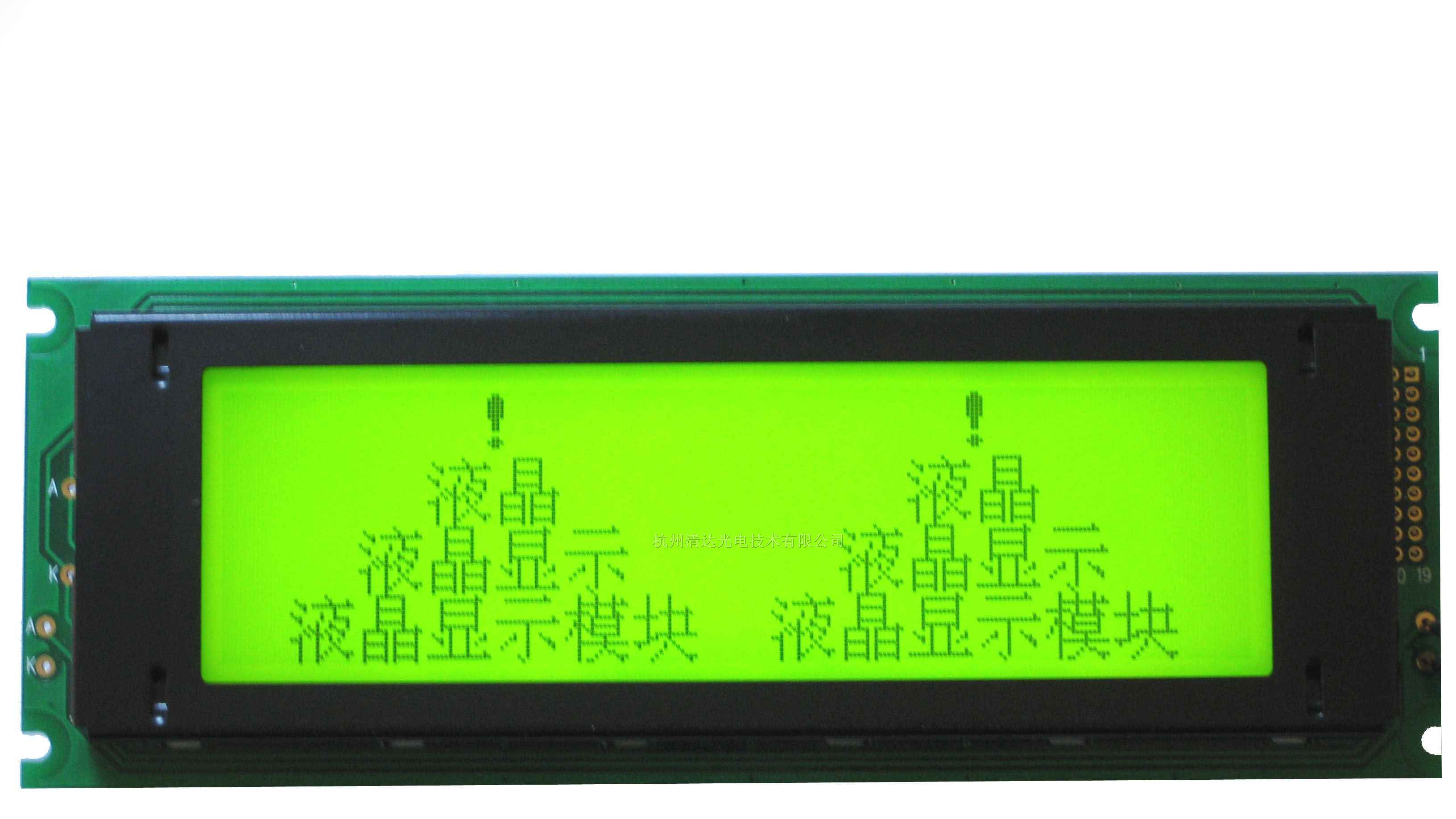供应 24064点阵 带温补 液晶屏 LCD液晶模块 HG24064