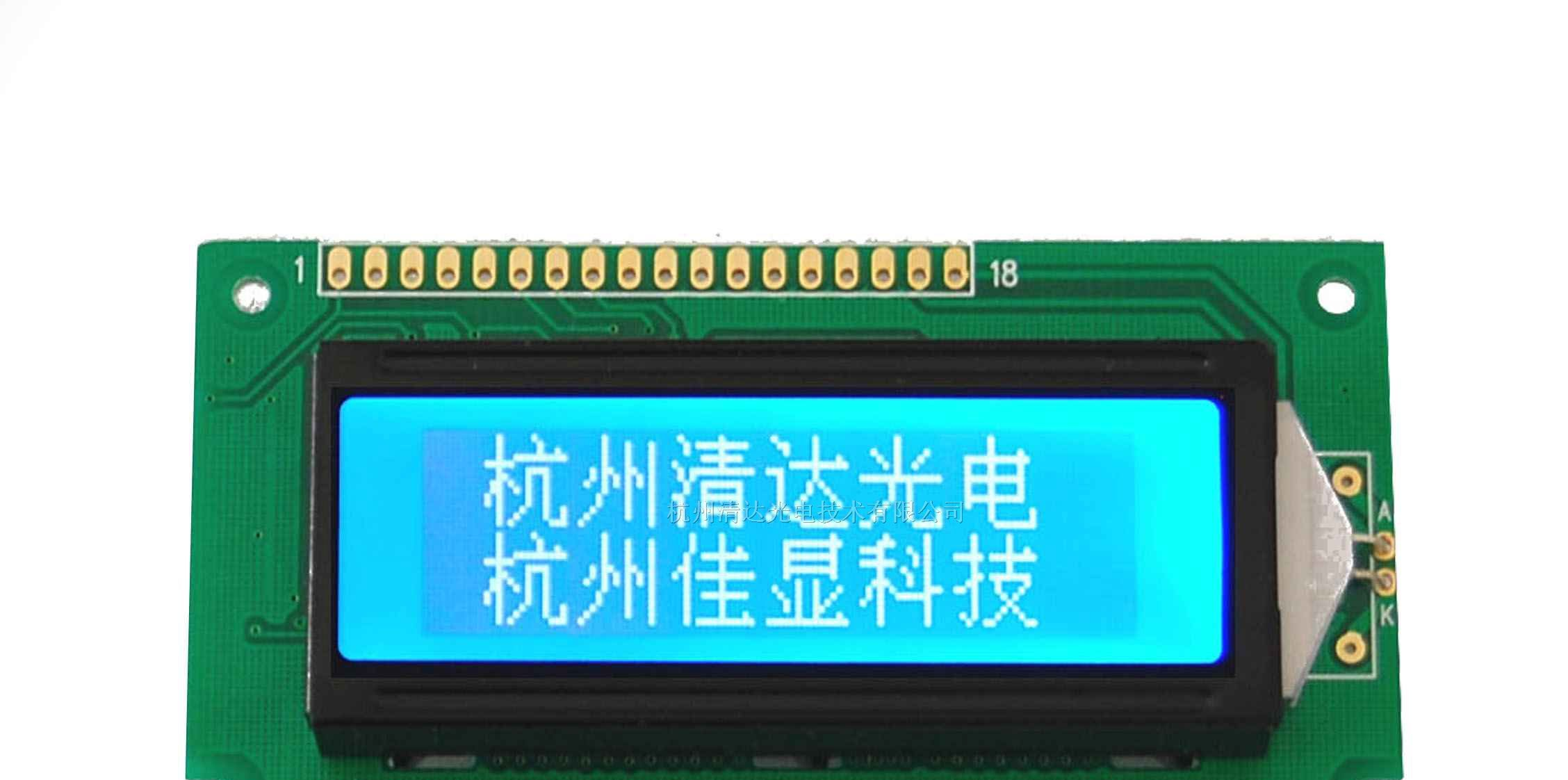供应 清达 122*32 LCD液晶屏 HG122321