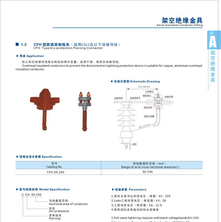 供应避雷器穿刺线夹，YJBJ避雷器穿刺线夹型号