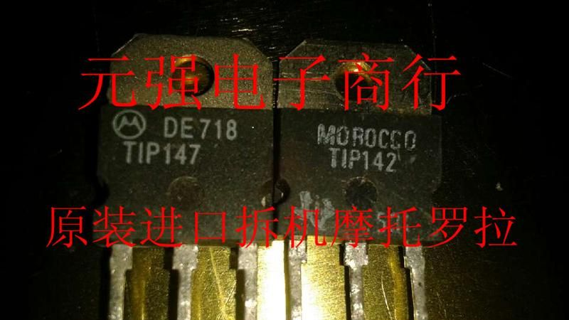 供应配对管TIP142、TIP147 TO-218 ST、摩托罗拉厂家、原装进口拆机原字原脚、质量保证。