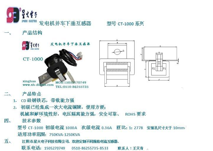 供应发电机并车下垂电流互感器CT110 CT200 CT400 CT600 CT1000