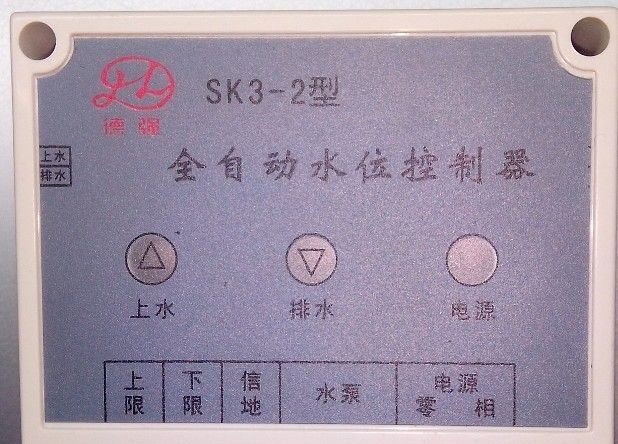 供应电极式水位控制器