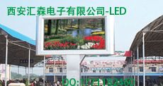 供应渭南LED显示屏/渭南LED单双色屏/渭南LED全彩屏