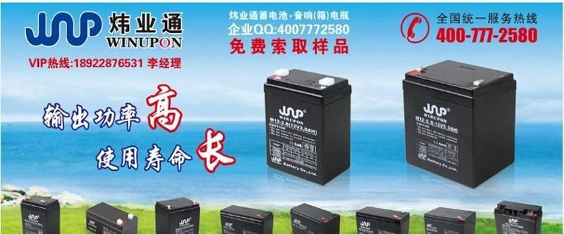 供应直流电瓶扇蓄电池