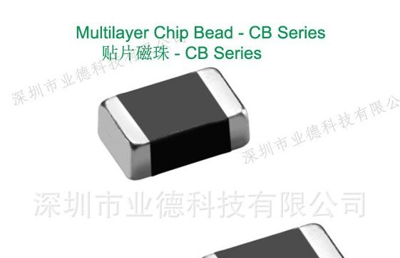 贴片磁珠，磁珠原装，欢迎来电来Q咨询