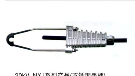 供应NXJ楔形绝缘耐张线夹，优质NXJ楔形绝缘耐张线夹批发代理