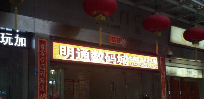 供应P10门头全彩LED显示屏