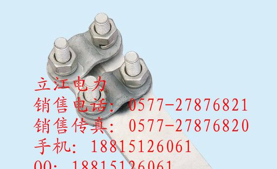 供应SL铝设备线夹国标接线夹