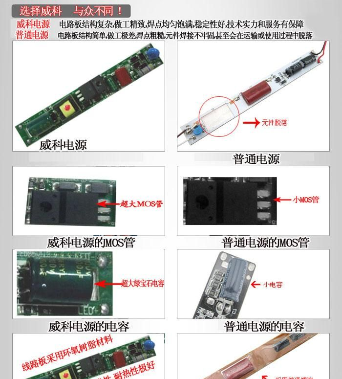 供应非隔离LED日光灯电源