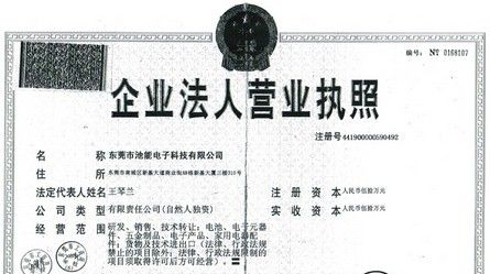生产12V磷酸铁锂电池