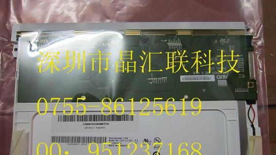 供应友达液晶屏 G084SN05 V8