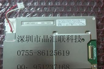 供应夏普液晶屏 LQ057Q3DC12