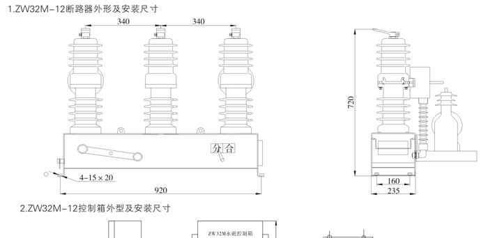 供应ZW32-12/630-25 永磁太阳能供电户外高压真空断路器