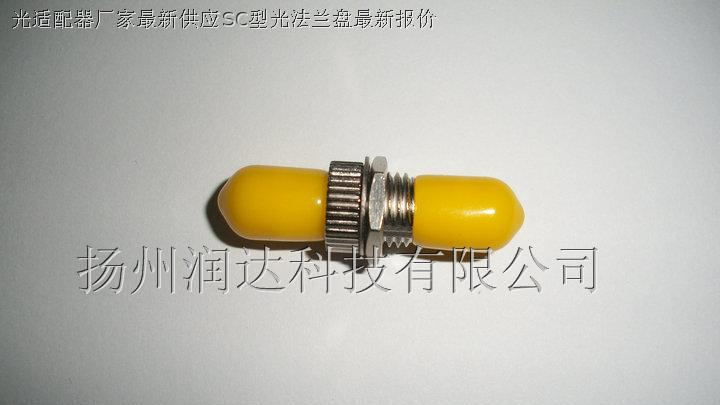 光适配器厂家供应ST型光法兰盘报价,光纤法兰盘,光纤适配器